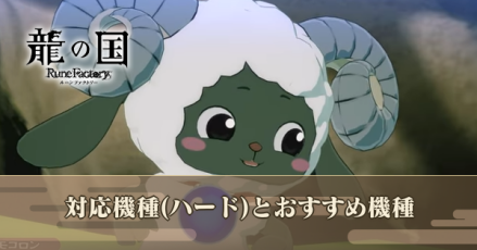 対応機種アイキャッチ