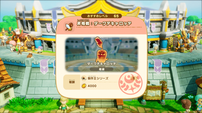 キントレーコロシアム超級の昇格戦で入手