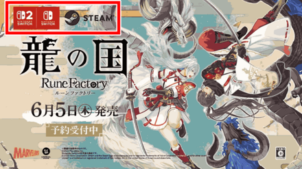 『龍の国 ルーンファクトリー』プロモーション映像③ 2-12 screenshot (1)