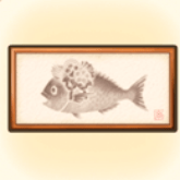 おめでタイの魚拓画像