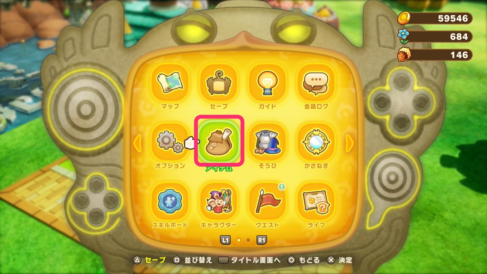 アイテムを選択