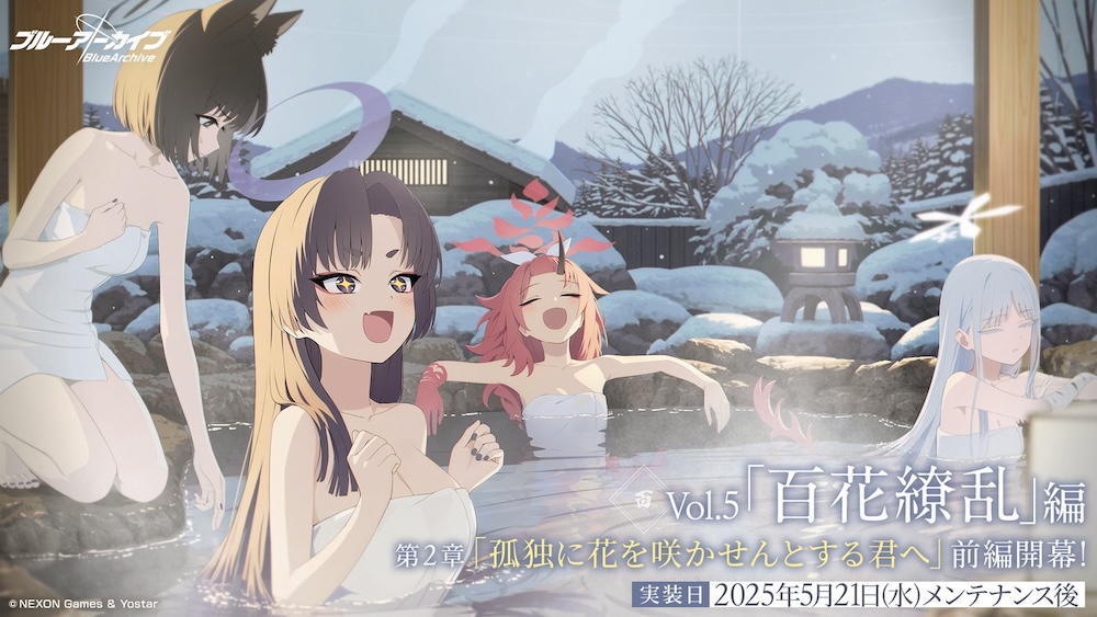 百鬼夜行　温泉画像