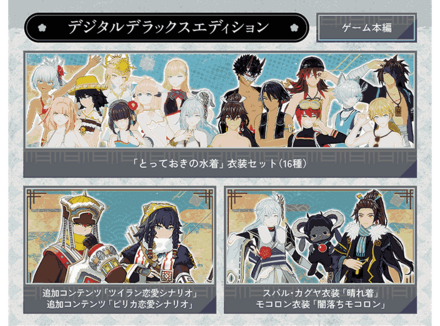 デジタルデラックス