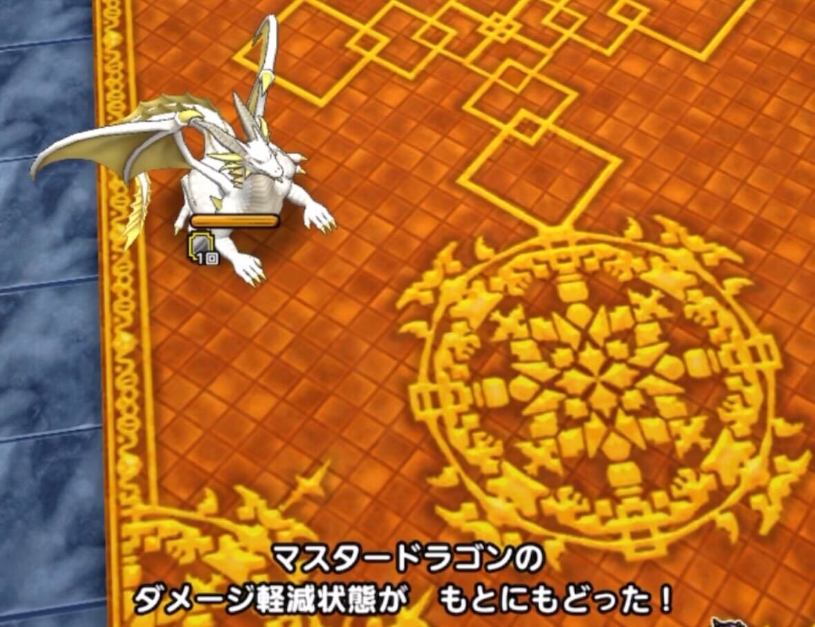 マスタードラゴンに3回攻撃して軽減を剥がす