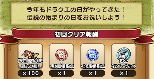 イベント等の配布