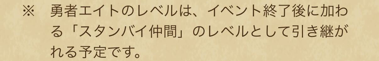 スタンバイ仲間