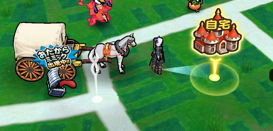 入手しているとフィールドにお宝ミミックが出現する