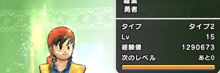 勇者エイトのレベル上げ