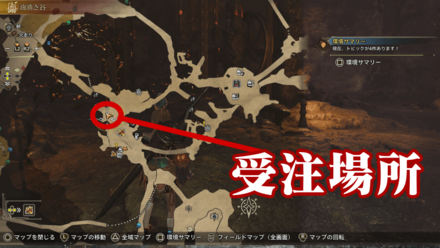 強さの頂き、その先への受注場所マップ