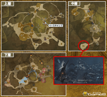 ゲリョス死体マップ