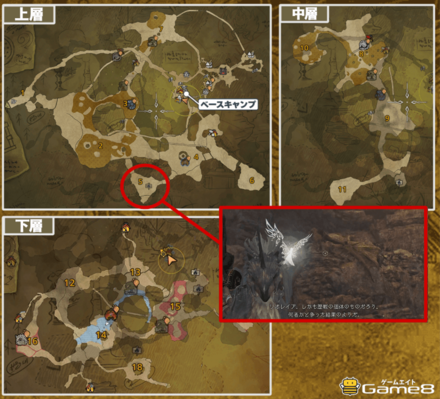 リオレイア死体マップ