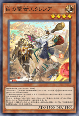 イラスト違いエクレシア