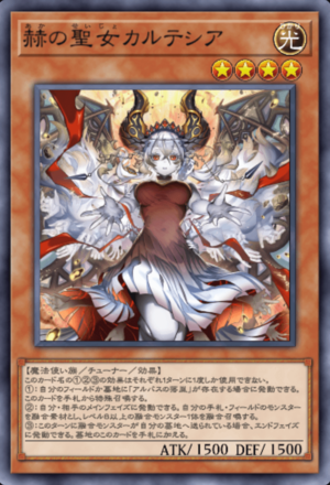 イラスト違いカルテシア