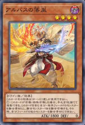 イラスト違いアルバス