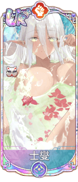 士燮（UR＋）図鑑アイコン