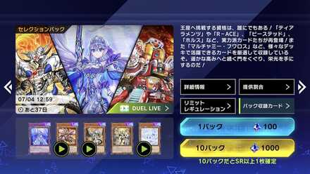 ゲートトゥザスローン