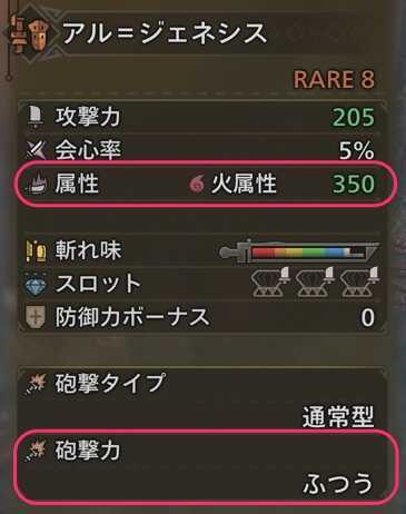 ガンランス前