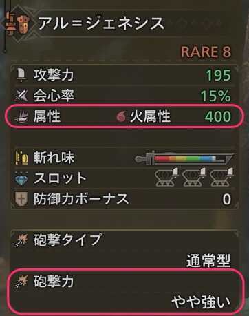 ガンランス後