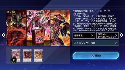 クリムゾン・パワーフォース