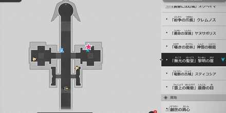 悲しみの残り火の場所マップ