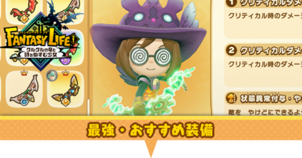 最強装備アイキャッチ