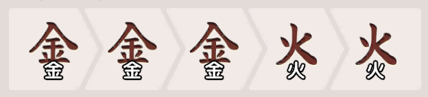 三つ揃いに二つ揃い