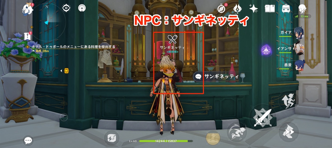 サンギネッティ