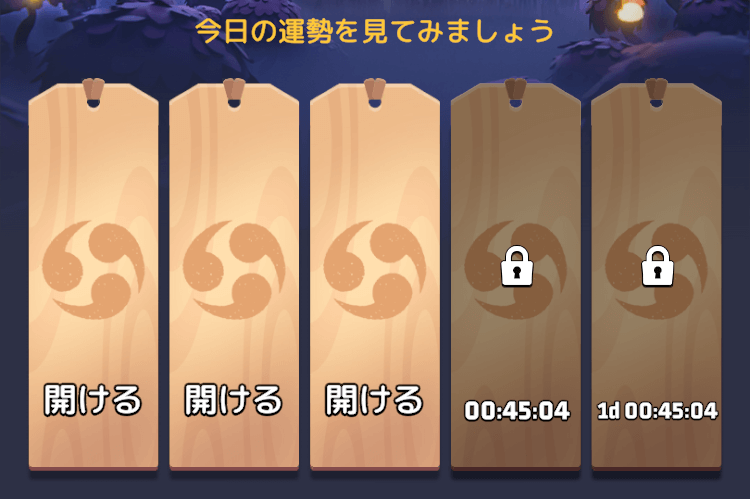 神樹のおみくじ