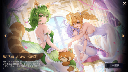 rhythm-blanc-2025画像