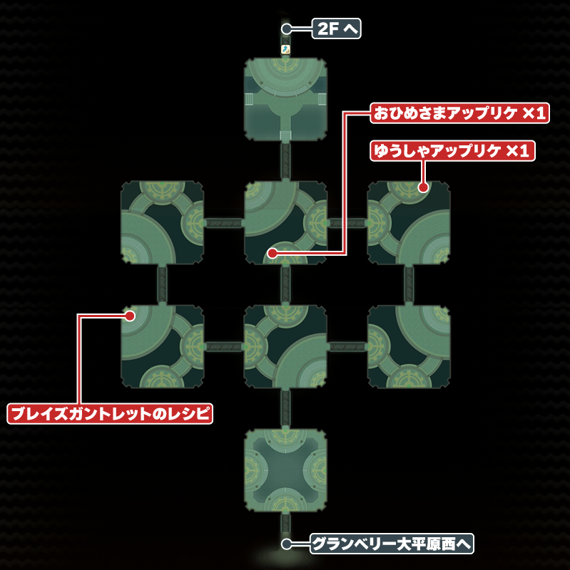 ランハートのとりで1階のマップ