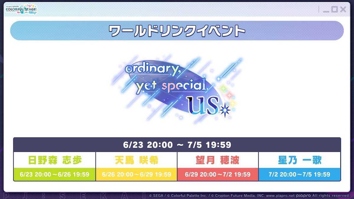 レオニワールドリンクイベント