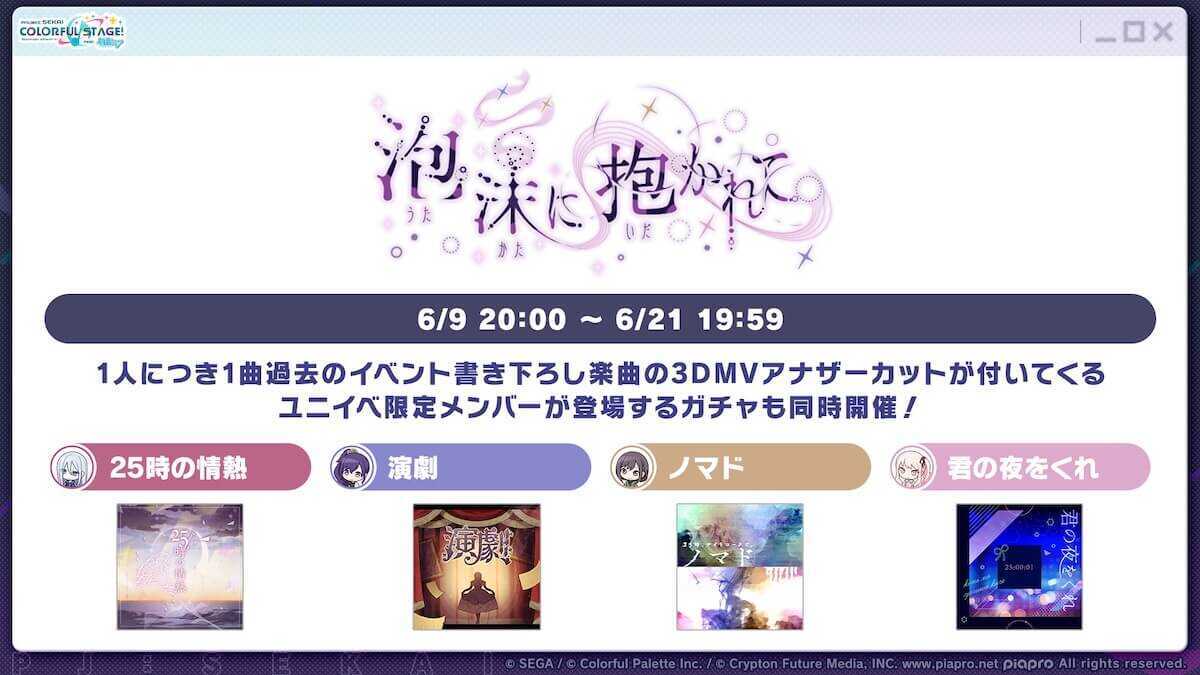 ニーゴ_アナザーカット