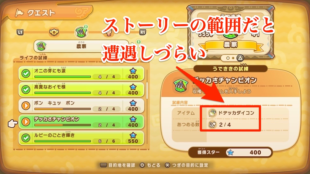 農家は遅れる可能性が高いので特化させて動くのもあり