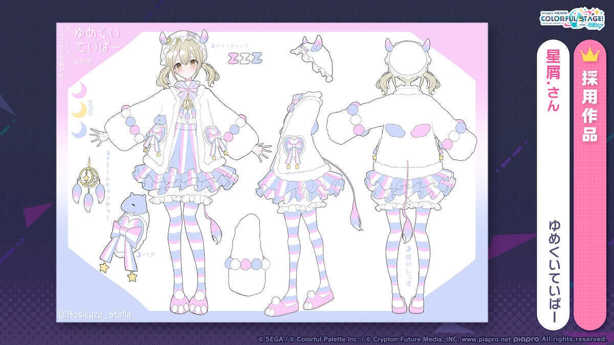 ゆめくいていぱー