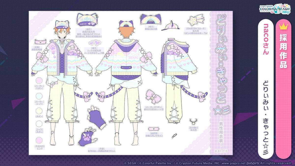 どりぃみぃ・きゃっと☆彡