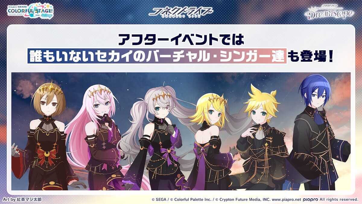 アフターライブ