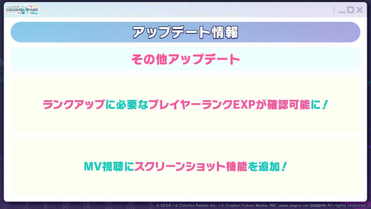 経験値確認&スクショ