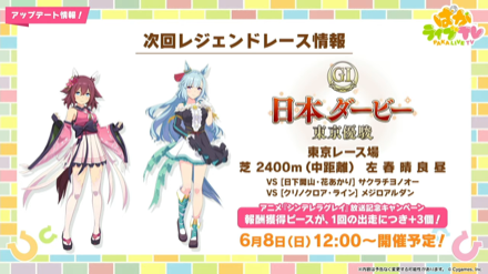 レジェンドレース