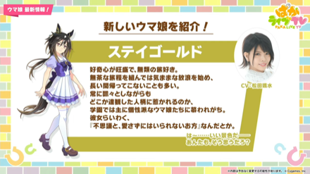 ステイゴールド