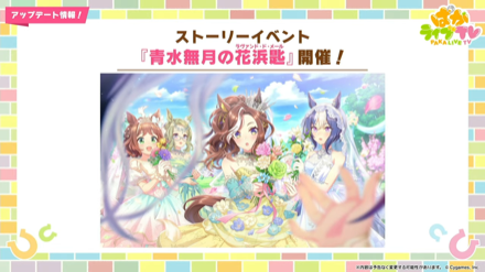 青水無月の花浜匙ティザー