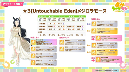 花嫁メジロラモーヌ