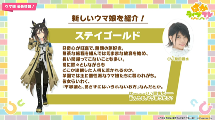 ステイゴールド