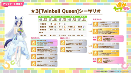 花嫁シーザリオ