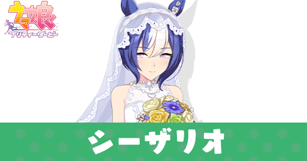 ［Twinbell Queen］シーザリオ