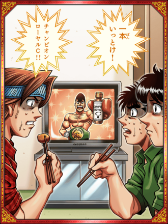 (驚愕のCMデビュー)鷹村 守の画像