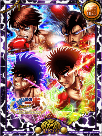 (4.5周年)輝魂の躍進の画像