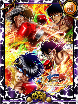 (4.5周年)旭魂の軌跡の画像