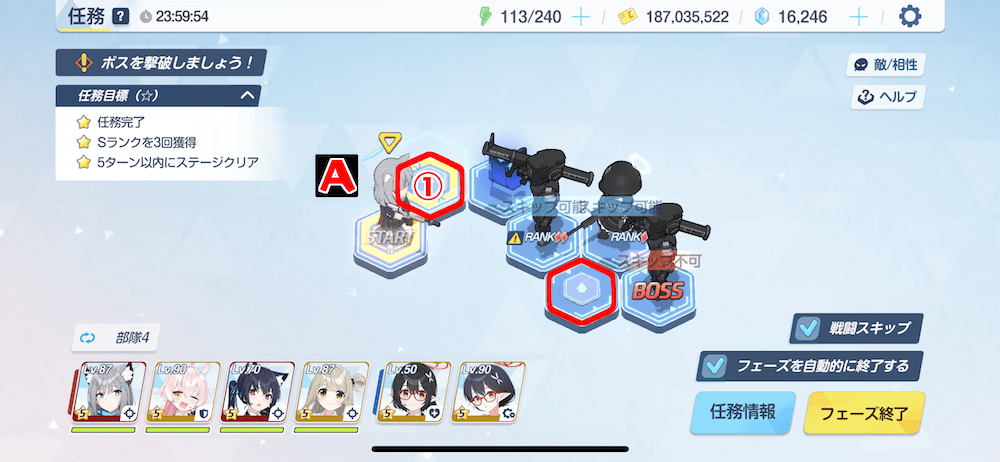 任務4-2パズル攻略1