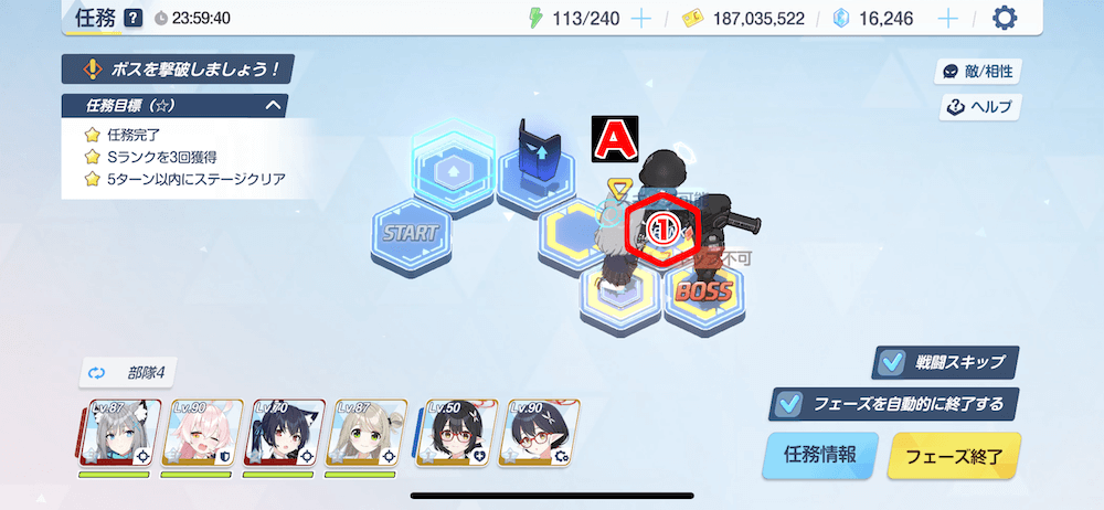 任務4-2パズル攻略2