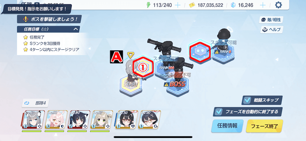 任務4-3パズル攻略1